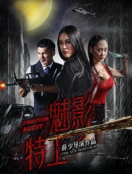 孙倩陈三千千东子阅读影视海报