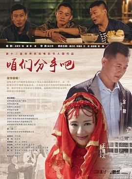 yezhulu在线视频地址影视海报
