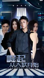 斗罗大陆魂兽图鉴影视海报