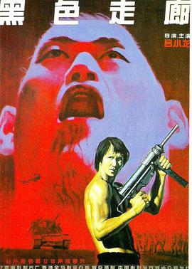 吻戏激烈吻胸床戏脱戏影视海报