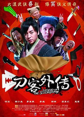 废柴视频网fcw高清无限制影视海报