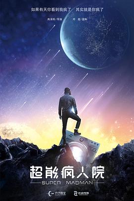 一曲书斋异趣书屋影视海报