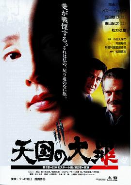 人间绝色随侯珠影视海报