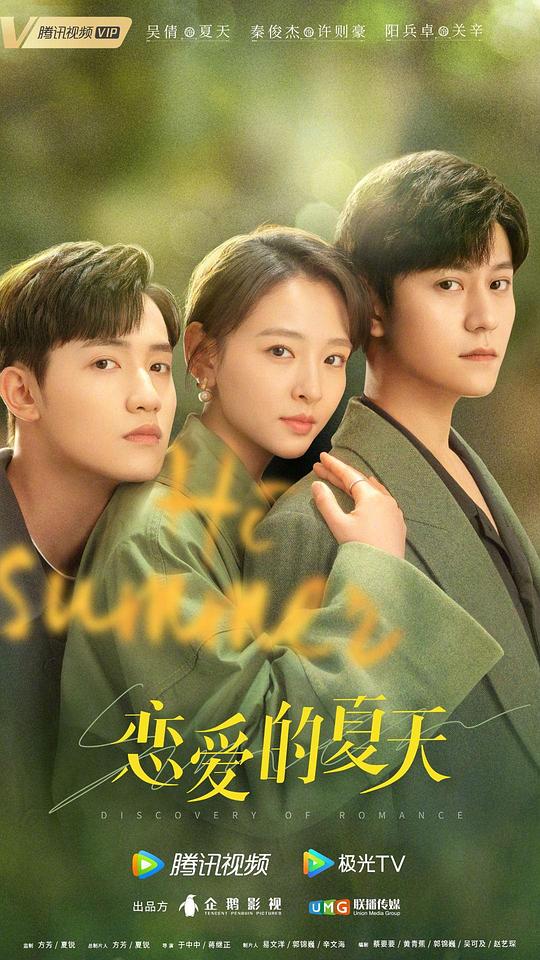 美女免费小说影视海报