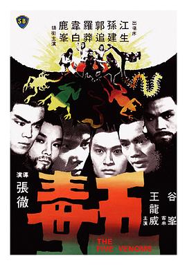 寻龙剑侠影视海报