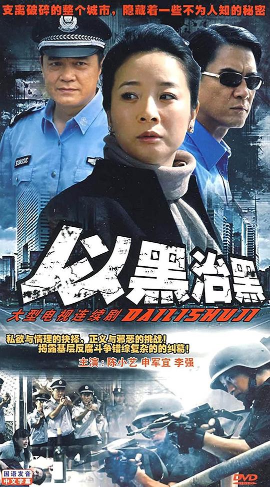 时间都知道全集在线观看影视海报