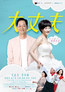 疯狂的2019韩国电影影视海报