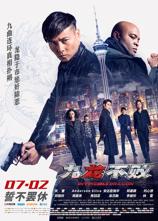 航海王强者影视海报