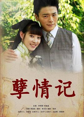 极限挑战第三季11期影视海报