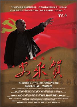 决战要塞电影完整版影视海报