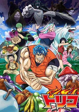 naruto很太汉化影视海报