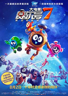 色77影院影视海报