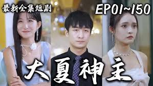 银行妻子出轨第一章影视海报