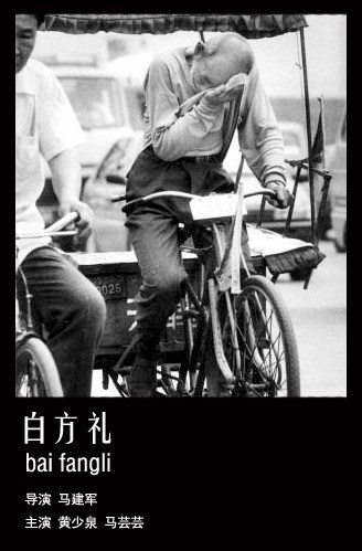 日本翘臀少妇影视海报