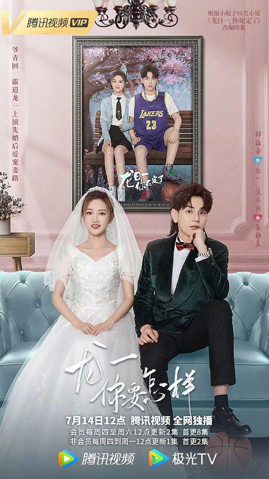 《斗罗大陆》绝世唐门漫画影视海报