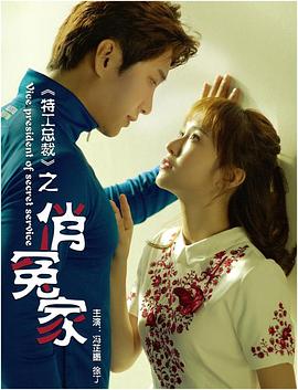 吃鸡看一路顺疯免费影视海报