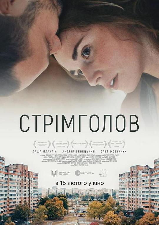 家教小故事gif影视海报