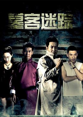 怡春院首院首页影视海报