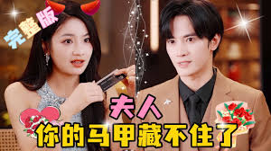 大话腐女微电影完整版影视海报