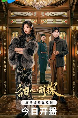 对魔忍雪风在线观看影视海报