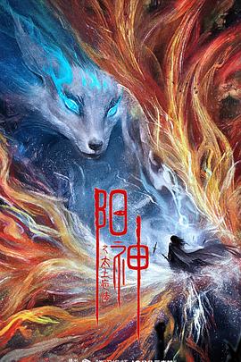 纳米核心2影视海报