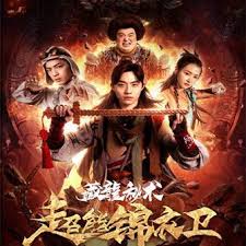 迷线电视剧全集影视海报