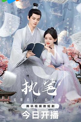 夫妻主骑在我脸上影视海报