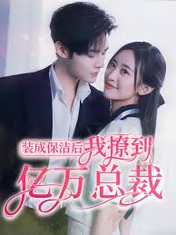 小漫画补课老师影视海报