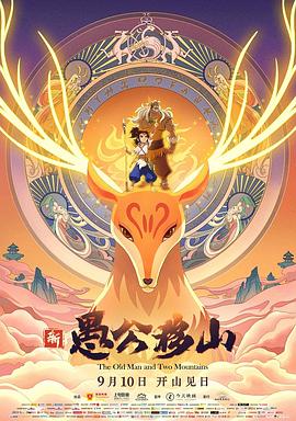 李多海演员影视海报