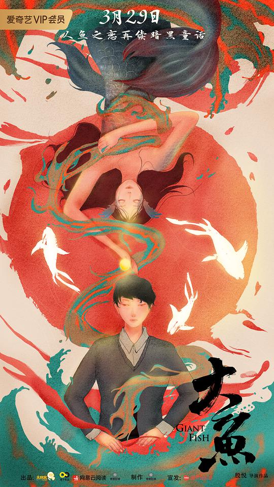 昆塔反转星球影视海报