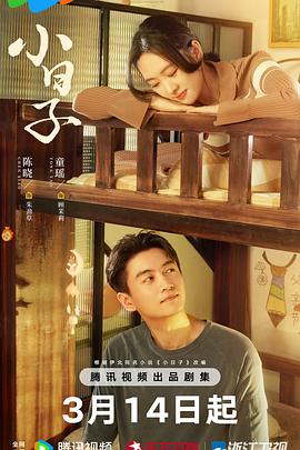 春江花月夜陈立农影视海报