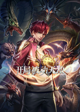 大团结最新章节目录影视海报