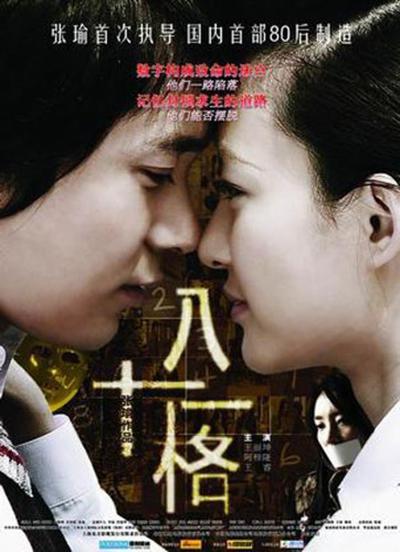 男欢女爱576一800全文影视海报