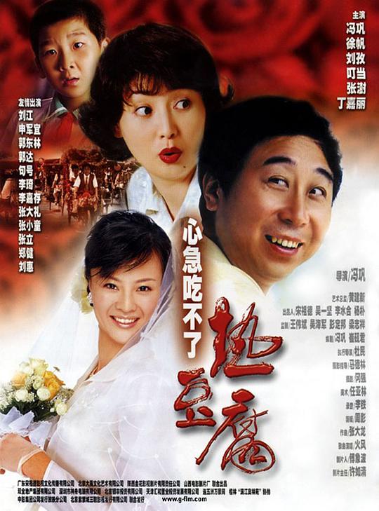 贺少的闪婚暖免费漫画影视海报