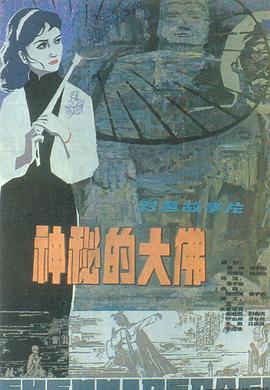 2008春节联欢晚会影视海报