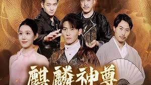 朱一龙新边城浪子影视海报