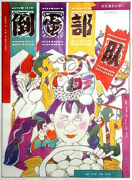 海贼王 同人h 福利mp4影视海报