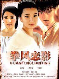 王瑞儿直播视频影视海报