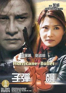 地狱少女第三季樱花影视海报