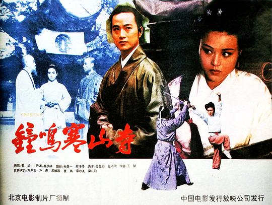 种女人地的乡邮员免费阅读影视海报