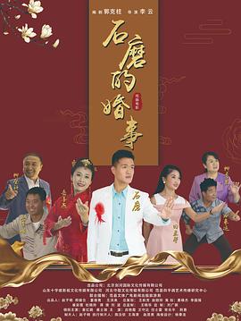 人民的民义2影视海报