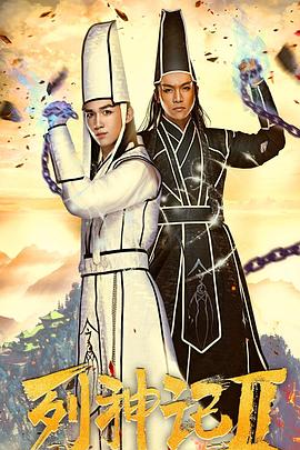 穿越影视小说排行榜影视海报