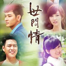 老公对不起林夕奈日本影视海报