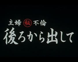 我的老爸是奇葩剧情影视海报