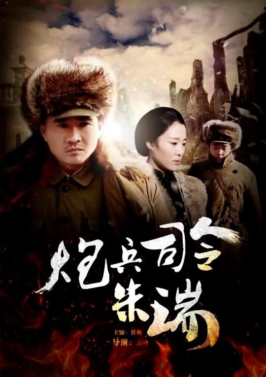 疯狂动物城免费观看中文版影视海报