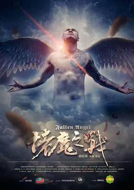 老妈驾到影视海报