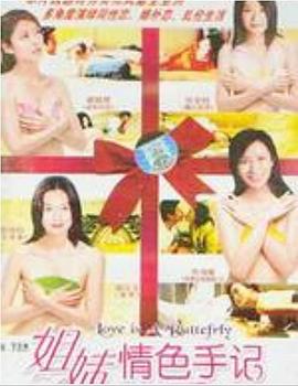 少年赌神3影视海报