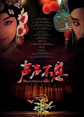 流星花园新版在线观看影视海报