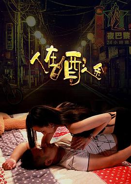 同时被二十个男人轮影视海报