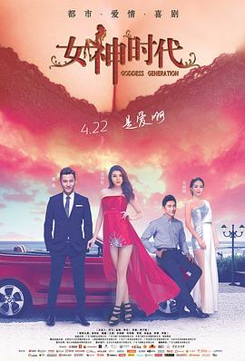 菲梦少女第二季影视海报